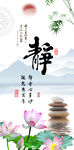  静书法