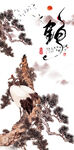松鹤延年 
