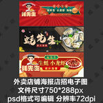 生蚝海鲜烧烤外卖平台店招海报