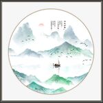 新中式山水画