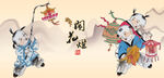 闹花灯闹元宵