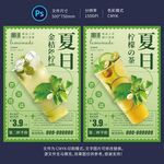 柠檬茶