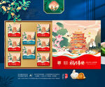 中秋包装 插画月饼礼盒