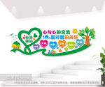 心理咨询室文化墙图片