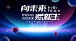 科技