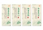 中医养生