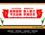 路政文化墙