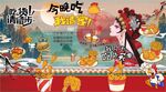 国潮炸鸡