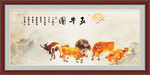 五牛图