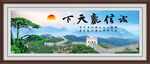 诚信赢天下