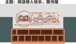 图书屋