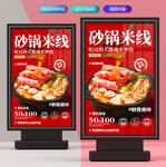 砂锅米线