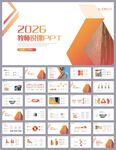 大气培训公开课说课PPT