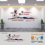 书法艺术培训班文化墙
