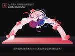 七夕美陈
