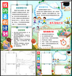 我的暑假计划手抄报