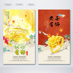 黄金