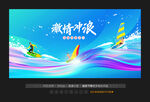 冲浪
