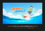冲浪运动