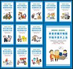 防诈骗