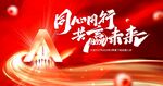同心同行
