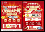 珠宝换新