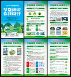 2023年全国节能宣传周