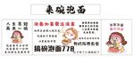 网红泡面 摆摊