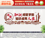 阅读文化墙