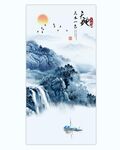 水墨山水画