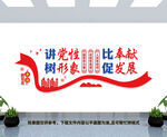 党建文化墙