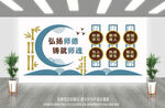 校园文化墙