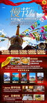 丽江 大理 旅游海报