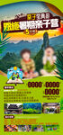 恩施 土司皇城 旅游海报