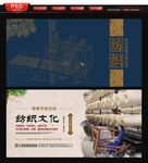 纺织