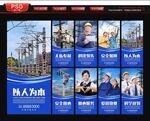国家电网