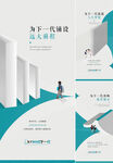 学区价值点