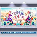 青春海报