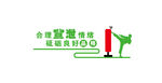 心理宣泄室文化墙
