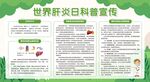 世界肝炎日