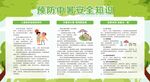 防中暑