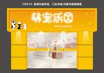 宠物店门头