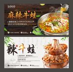 牛蛙