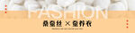 桑蚕丝保暖内衣黄色系列