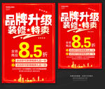 品牌升级