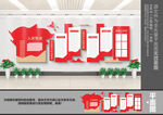 党建文化墙