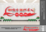 信访局文化墙