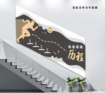 创意高端企业发展历程楼梯文化墙