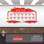 党员风采 照片墙 