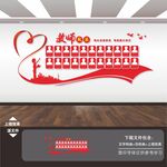 教师风采 照片墙